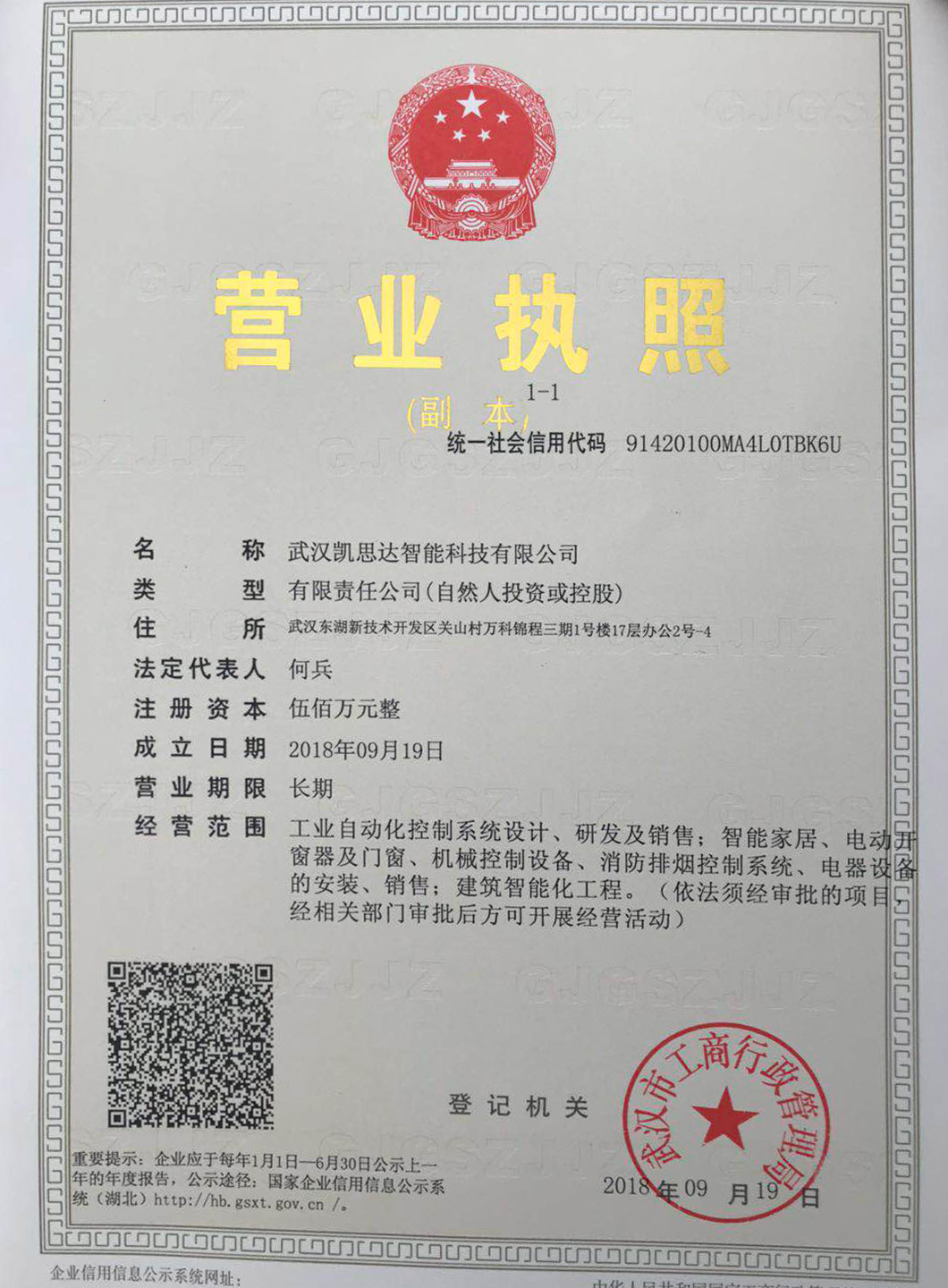 開窗機廠家